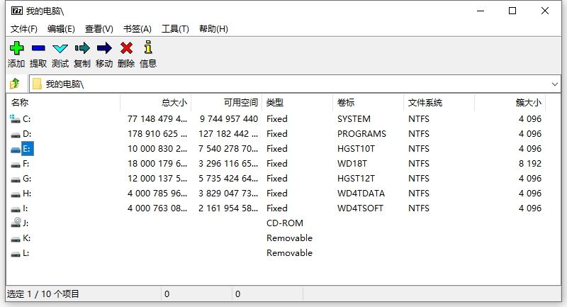 压缩解压神器 7-Zip v24.01 beta / v23.01