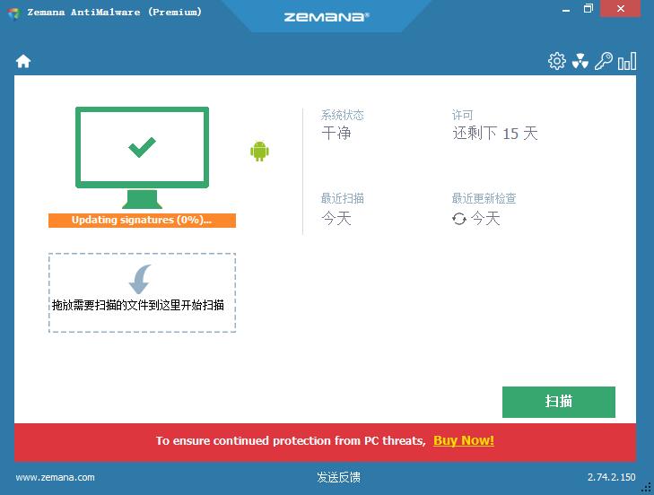 Zemana AntiMalware Premium v3.2.28