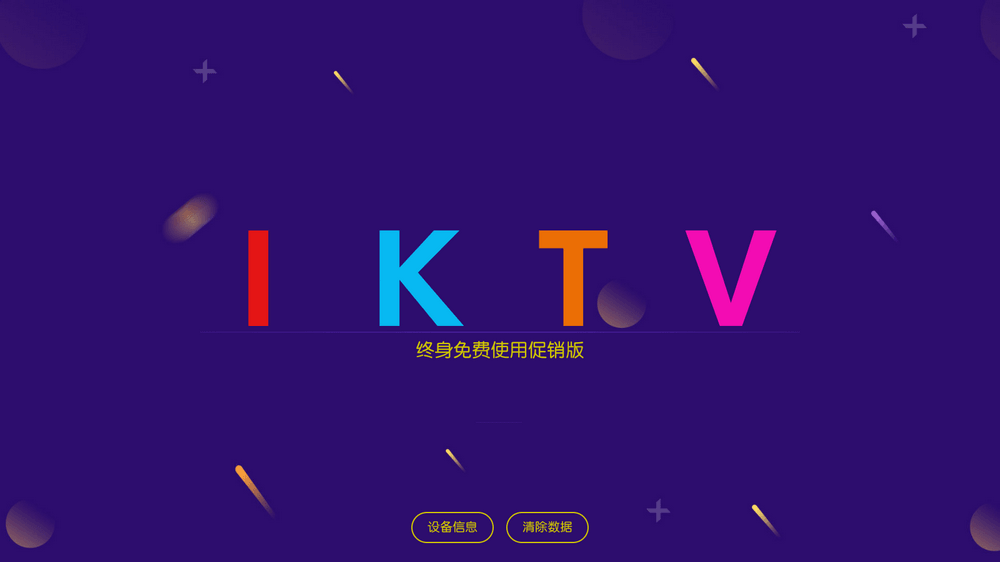 KTV v30.2.2 免费电视K歌