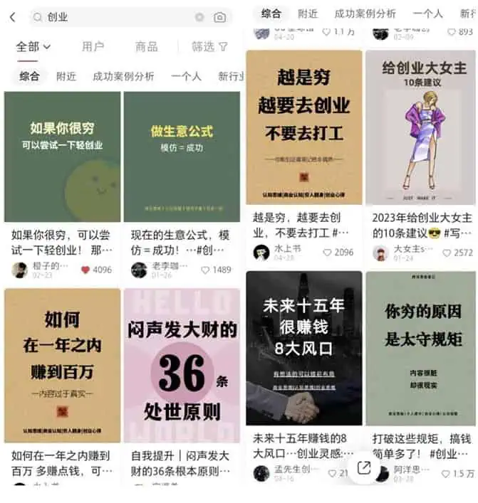 黄岛主 小红书各行业引流玩法，从养号到制作到引流等，一条龙分享给你【揭秘】